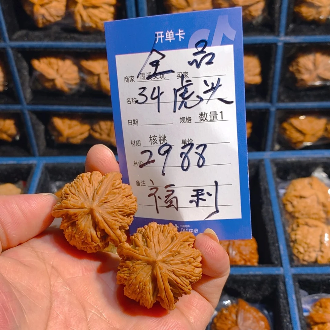 精品核桃把件核桃