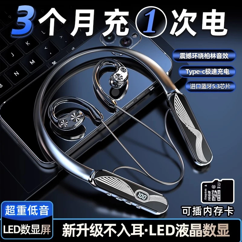 柏林之声挂脖式蓝牙耳机无线颈挂跑步运动降噪游戏不入耳超长续航