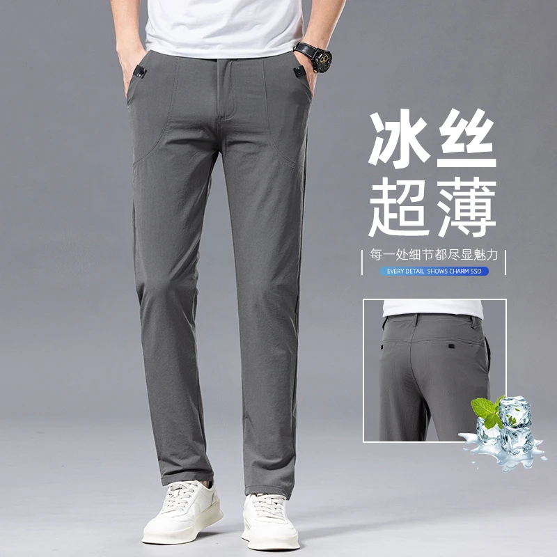 夏季薄款冰丝休闲裤男修身小脚弹力男裤商务西裤夏天超薄速干裤子