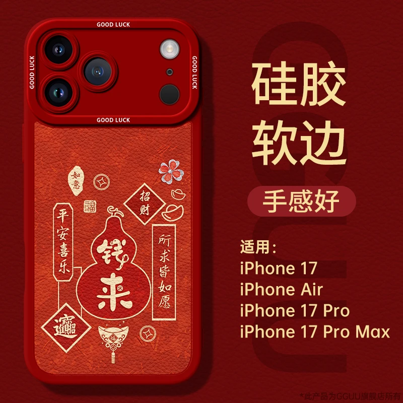 适用苹果17手机壳iPhone16网红新款iPhone15女神款高级奢华手机壳