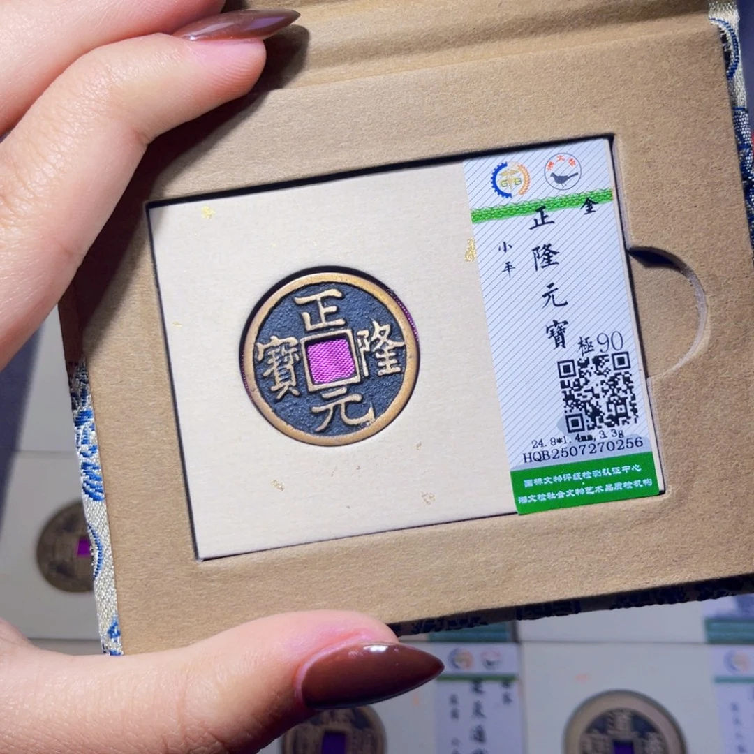 铜臻品文化娜娜正隆0256