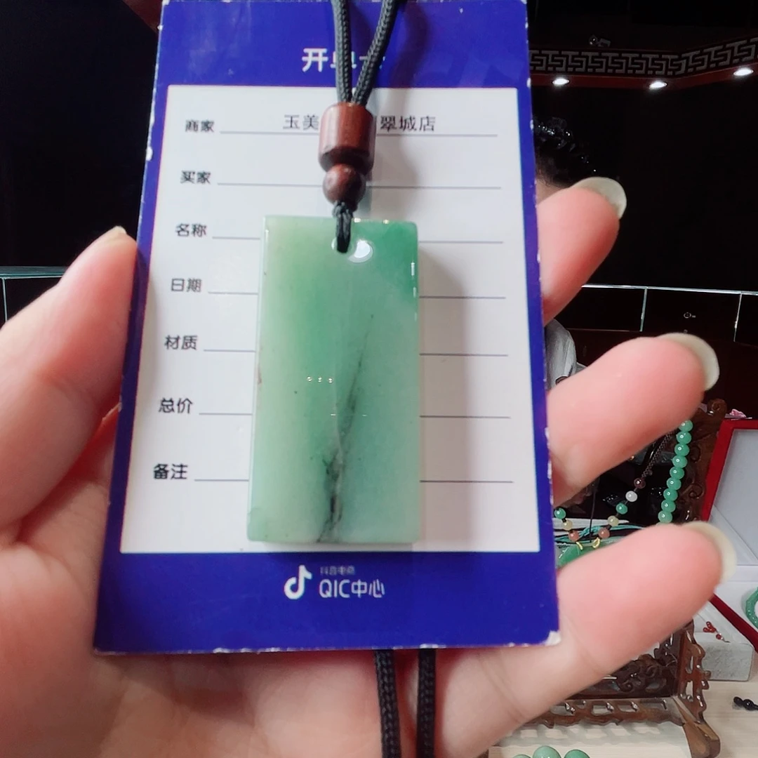 颈饰未镶嵌密玉（石英质玉）
