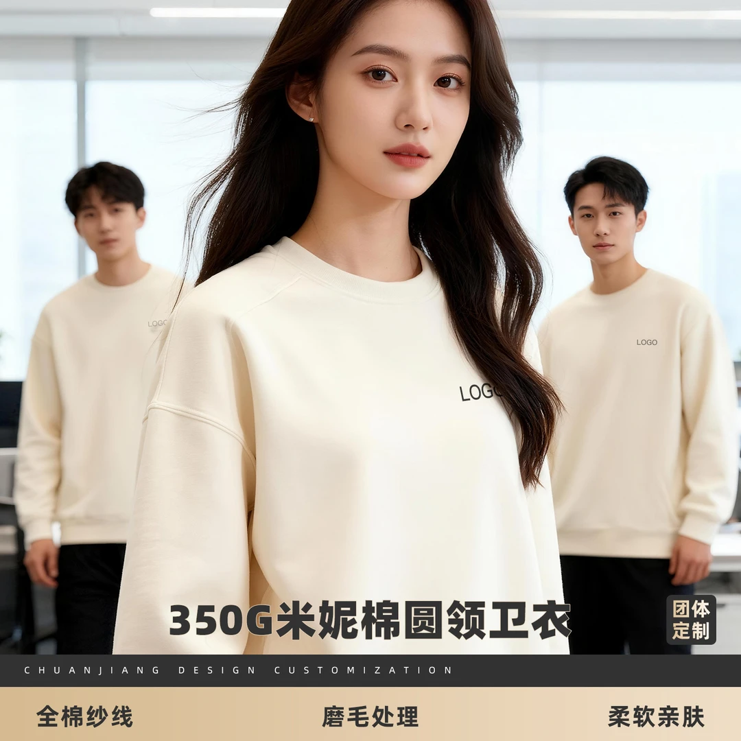 秋冬卫衣定制工作服装印logo字刺绣长袖重磅工衣同学聚会班服加厚