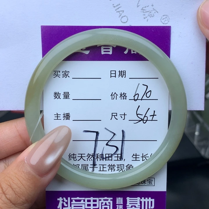 未镶嵌手镯和田玉