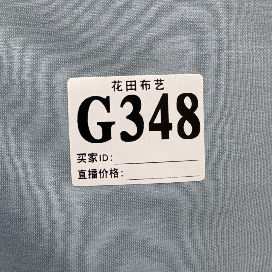 348 海盐蓝色品牌一体绒面料