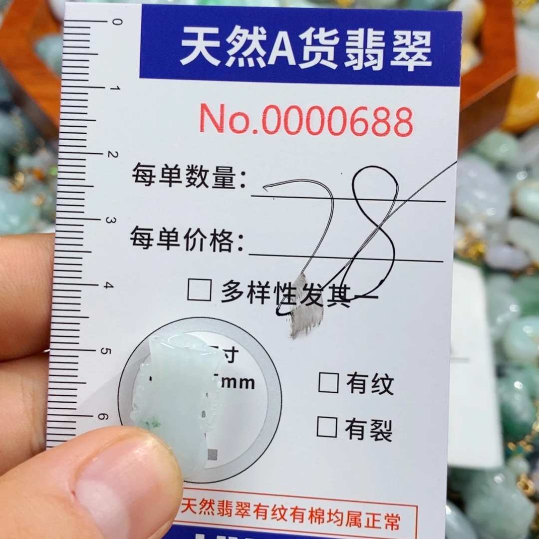 颈饰未镶嵌翡翠688
