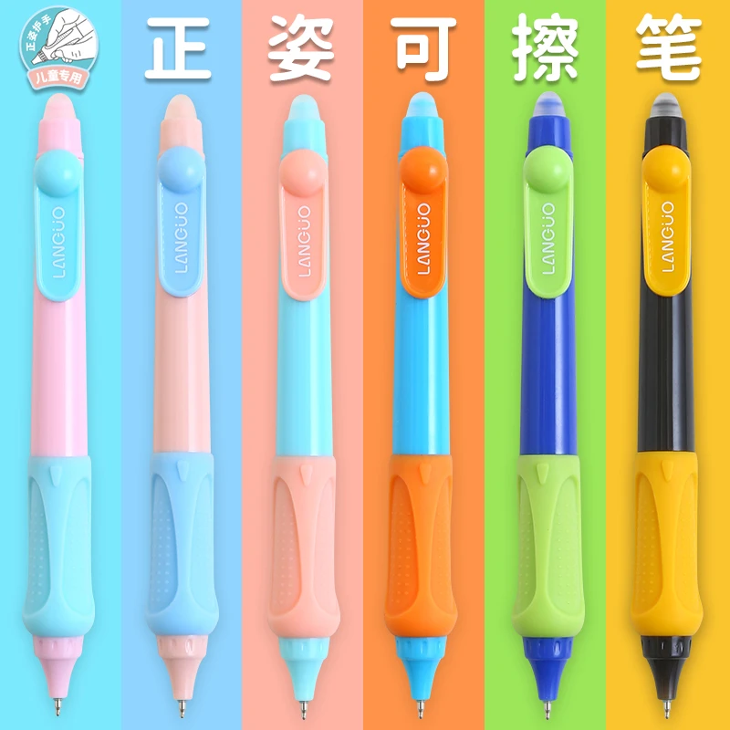 蓝果【轻松握热可擦中性笔】握姿矫正可换芯