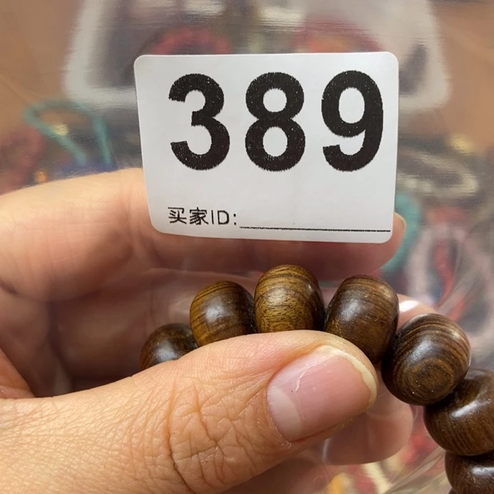 大果紫檀（缅甸花梨）389扣子