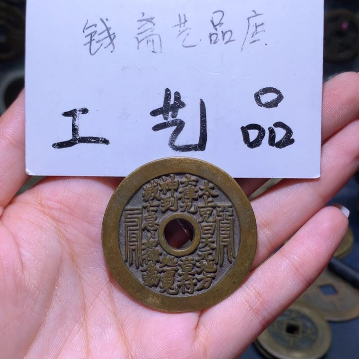 铜好**喜高仿工艺品花钱