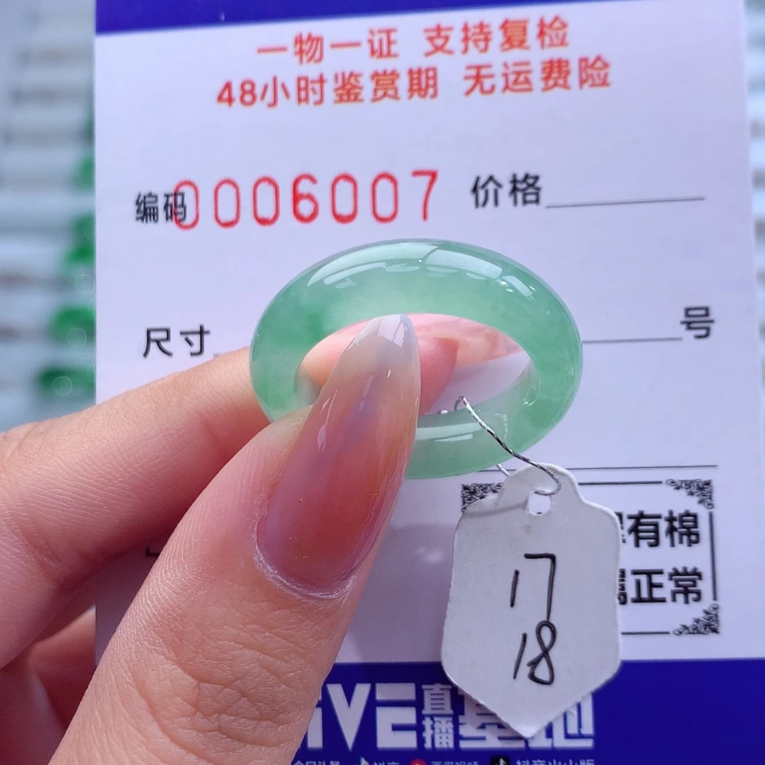 翡翠未镶嵌戒指天然