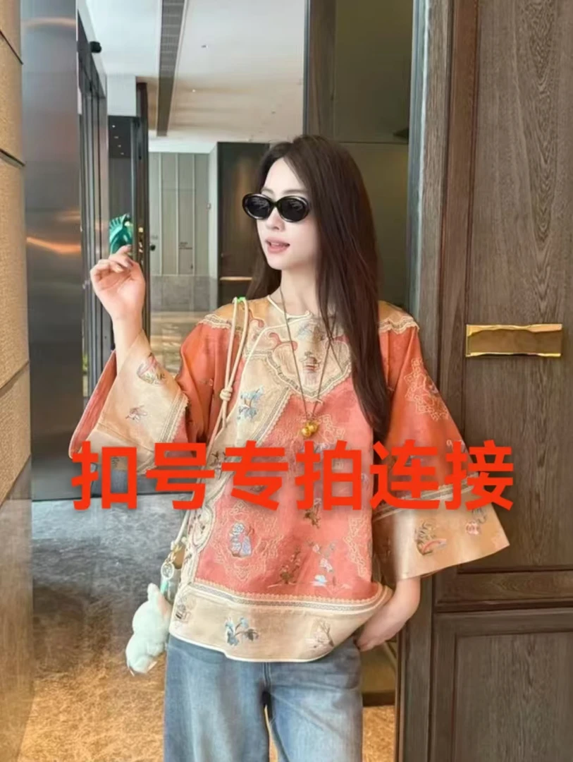 1号新中式国风扣号专拍链接（孤品默认微瑕）