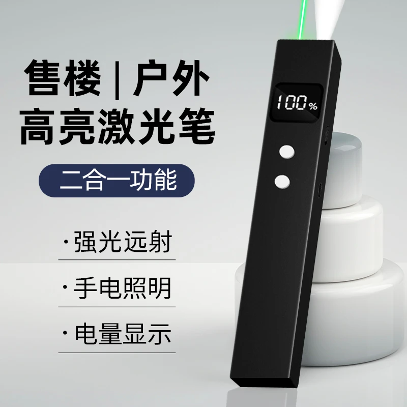 数显款激光远射强光镭射激光灯逗猫售楼沙盘教练户外指示书包笔袋