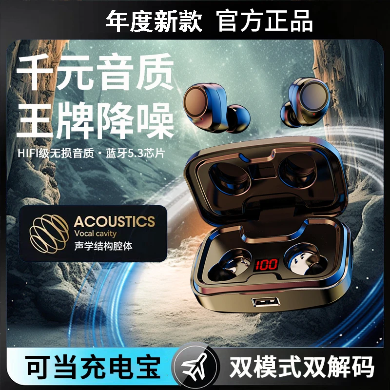 【高音质推荐】入耳式降噪无线蓝牙耳机重低音运动游戏超长续航新款