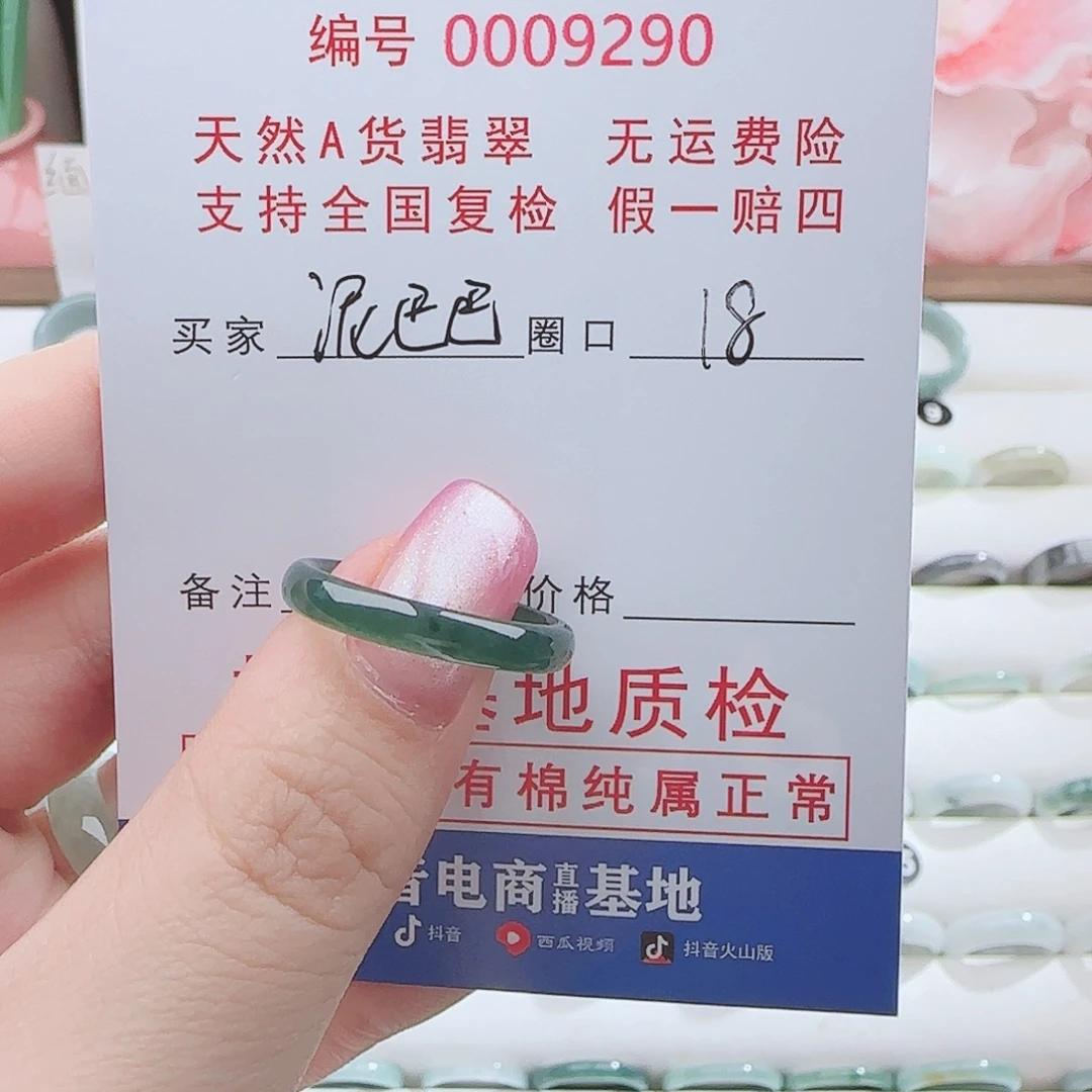 翡翠未镶嵌戒指戒指