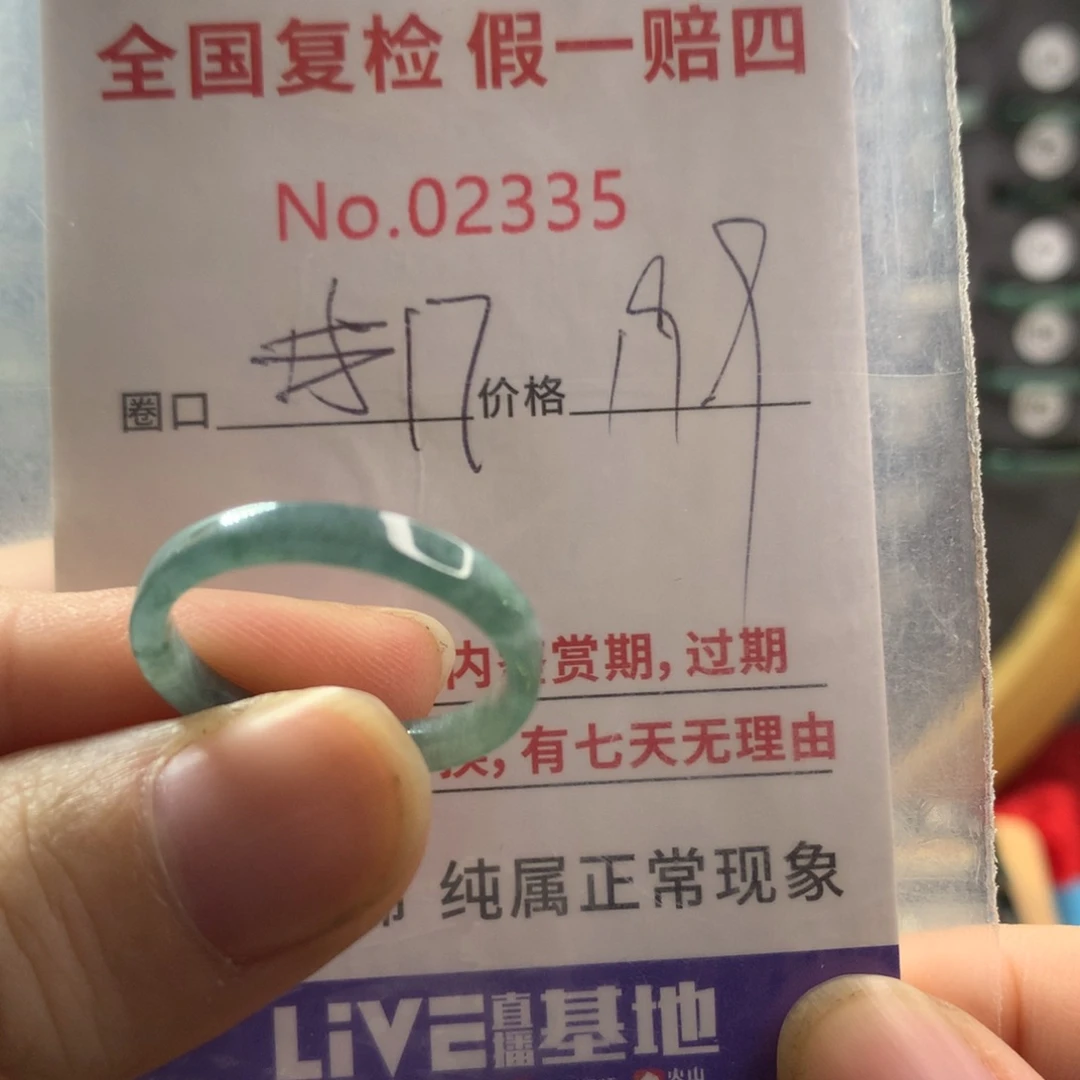 翡翠未镶嵌戒圈天然翡翠