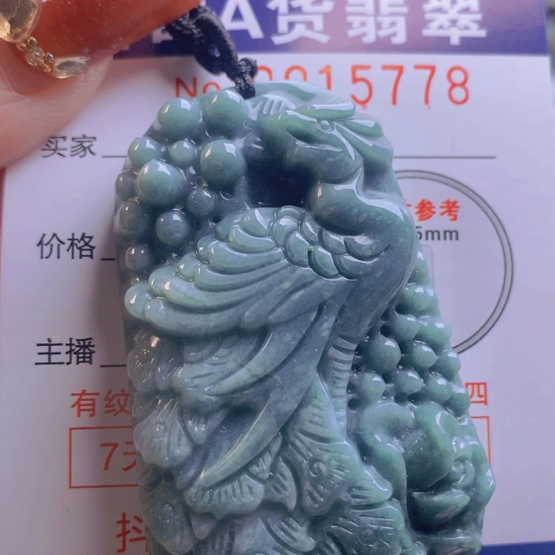 翡翠吊坠(不含链)未镶嵌
