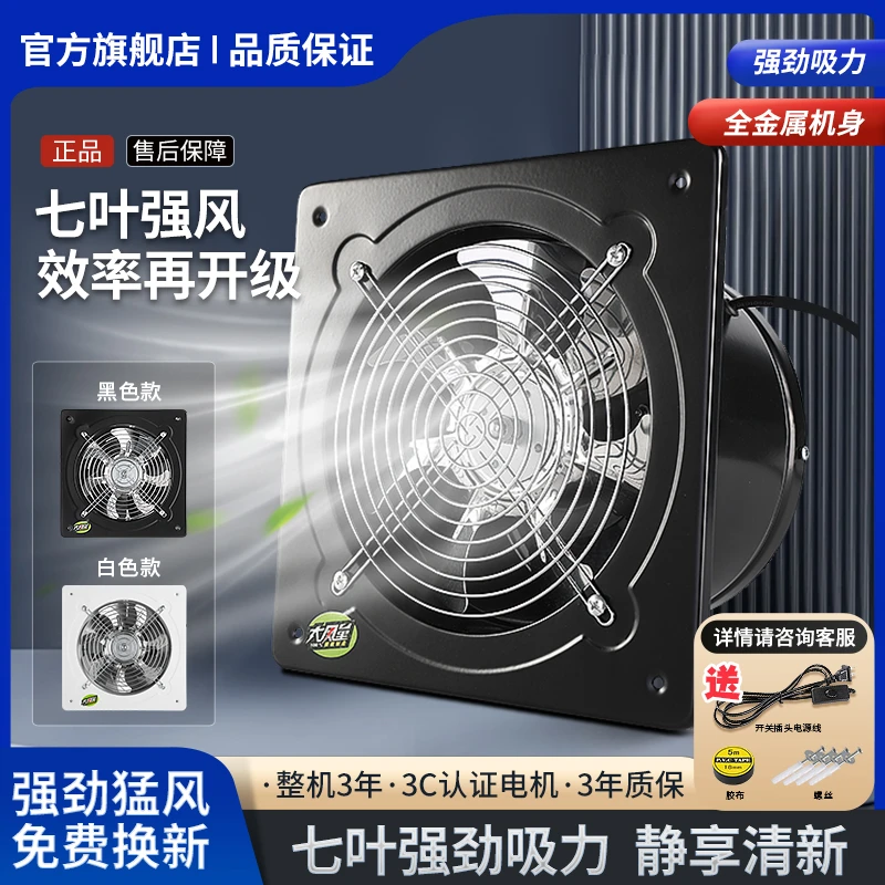 泓钧新风换气一体机排气扇抽油烟机排风扇换气扇大吸力轴流抽风机