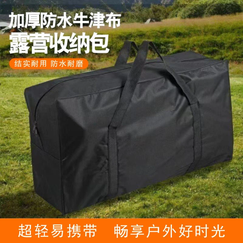 户外收纳包折叠桌椅收纳包牛津布露营装备收纳袋