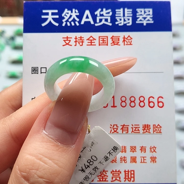 翡翠戒指未镶嵌缅甸天然a号翡翠戒指13号P96