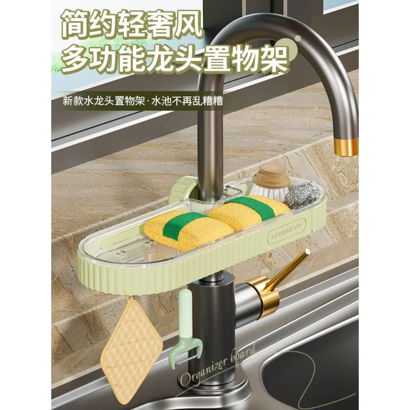 厨房水龙头架水槽洗碗槽钢球抹布存储架海绵排水架