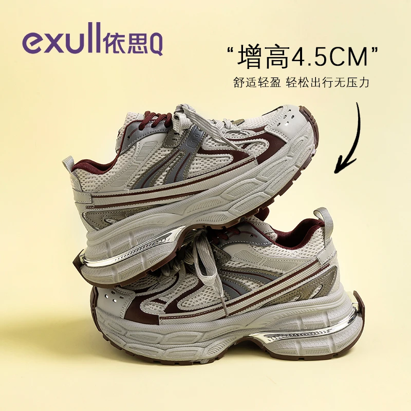 依思q休闲运动老爹鞋女2025新款春季松糕鞋子女轻便百搭增高潮鞋