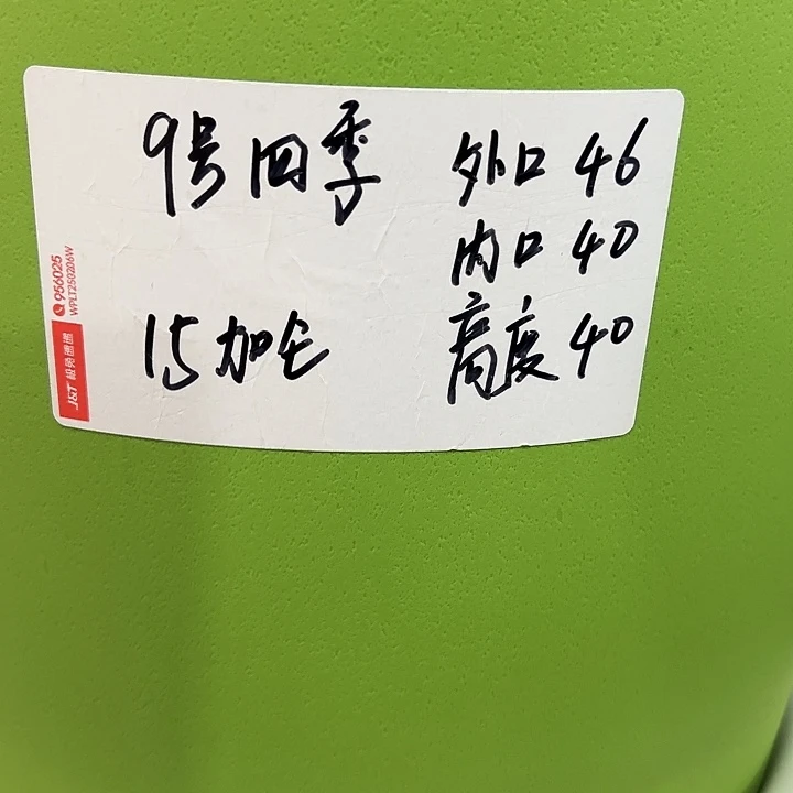 特价四季9号口46高40白色4只无托
