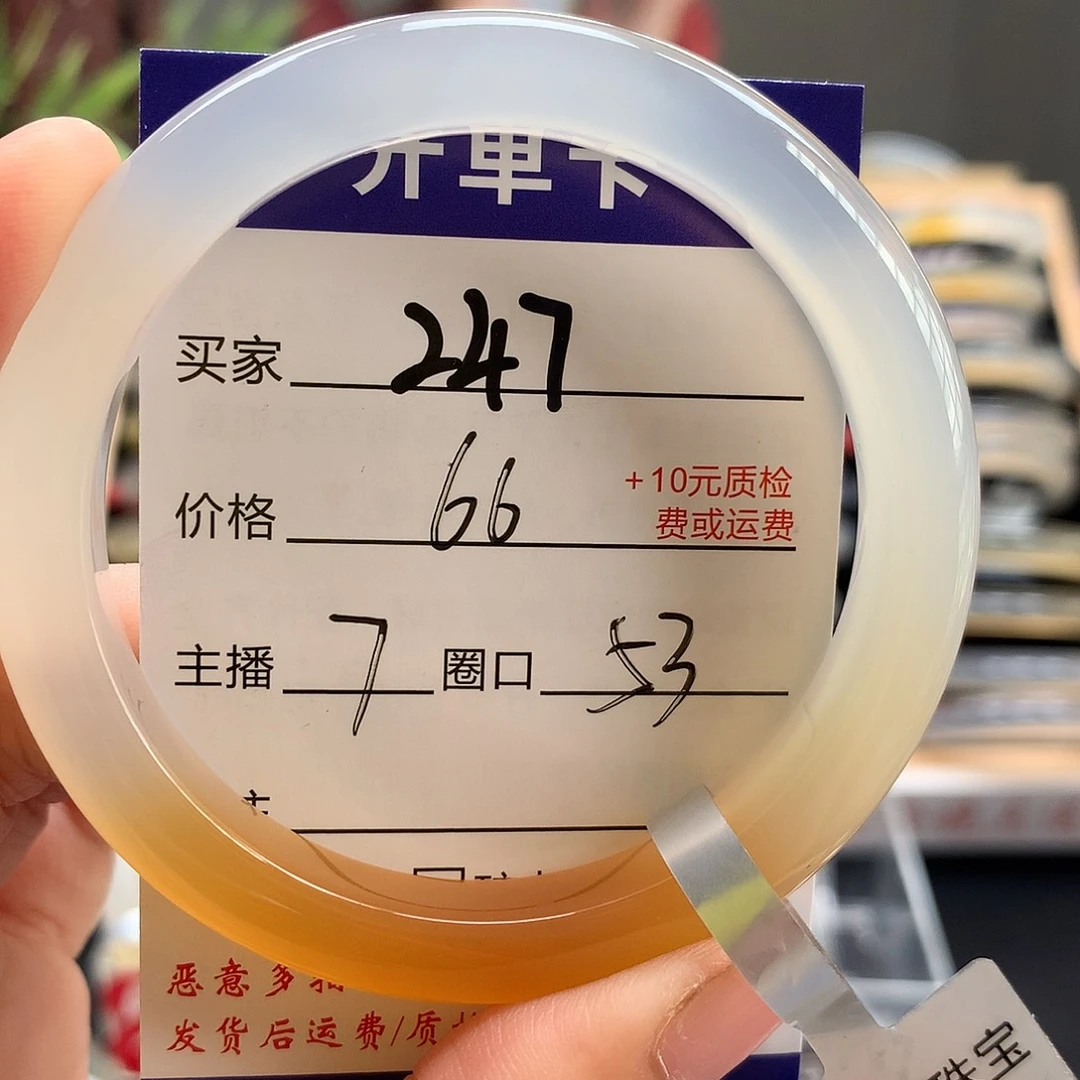 玛瑙/玉髓手镯未镶嵌