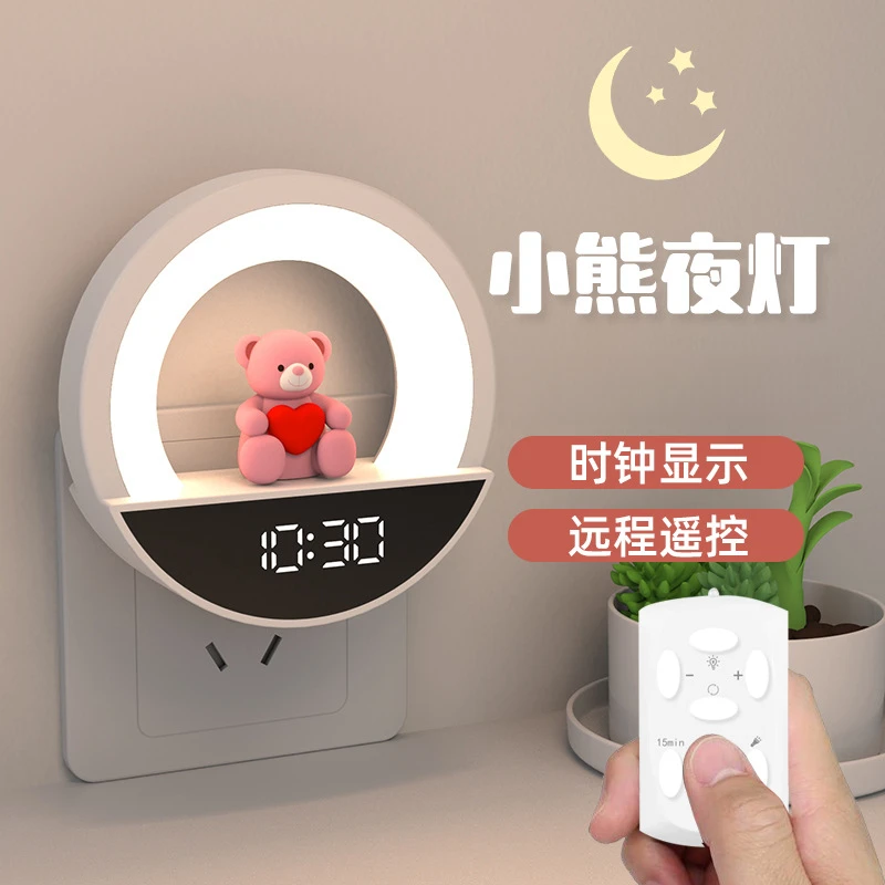 新款遥控插电led小夜灯婴儿喂奶氛围灯室内卧室儿童床头ins灯精品