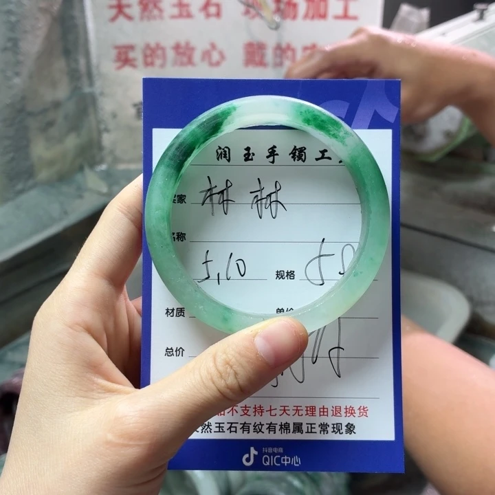 石英质玉手镯未镶嵌林*定制
