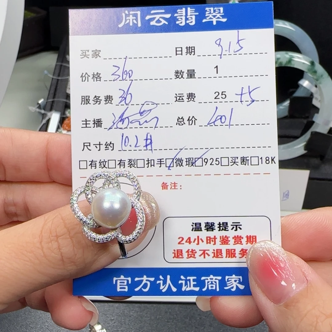 银S925镶嵌戒指海水珍珠珍珠戒指