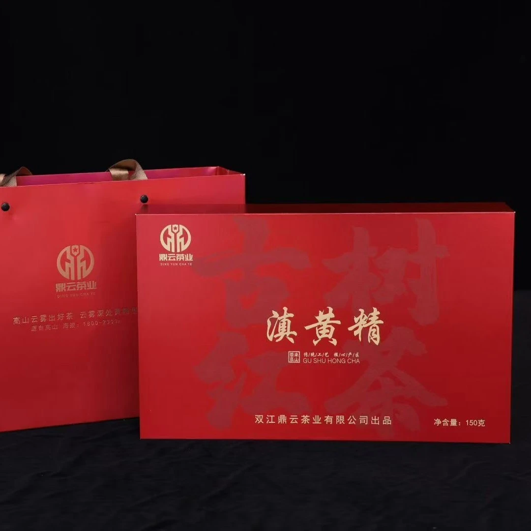 云南传统工艺滇黄精红茶 普洱茶礼盒 独立包装方便携带