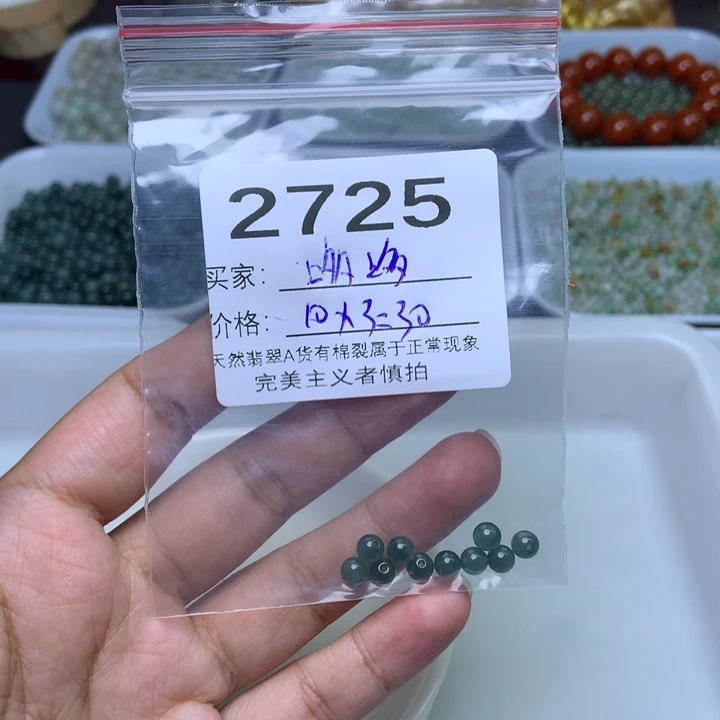 手链翡翠未镶嵌哆*i