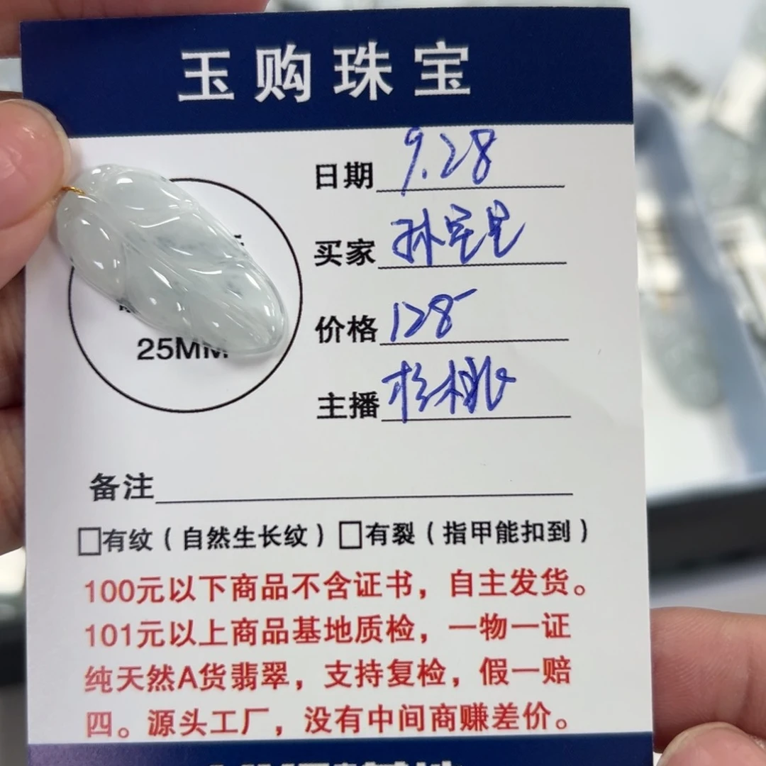 颈饰未镶嵌翡翠叶子