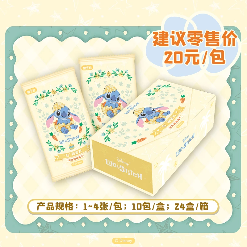 【PK/强娶/欧盒】集卡社 - 星际宝贝 奇趣派对纪念版收藏卡牌盲盒