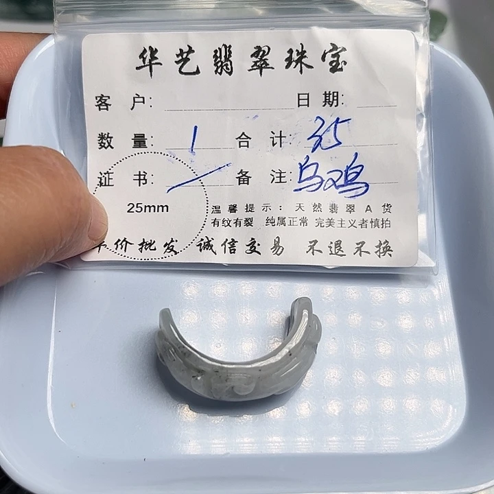 翡翠颈饰未镶嵌天然翡翠吊坠