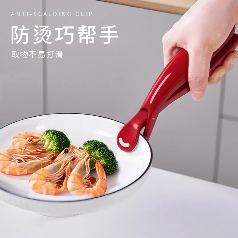 高颜值防烫夹家用厨房取碗夹盘子微波炉取物硅胶夹菜钳蒸菜锅防烫