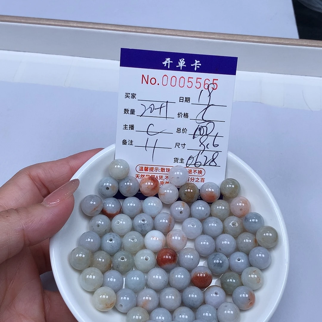 翡翠散珠翡翠玉石