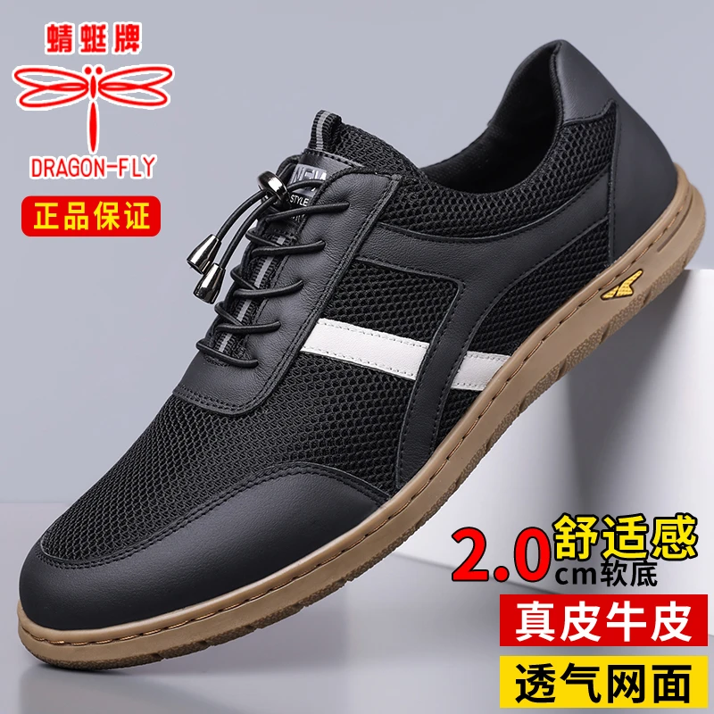 正品蜻蜓牌夏季新款男士真皮透气网面鞋耐磨防臭男鞋中老年健步鞋