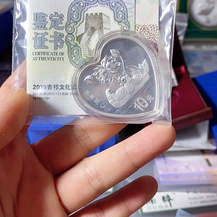纯银s****0无盒带证书15年并蒂同心银币一枚如图
