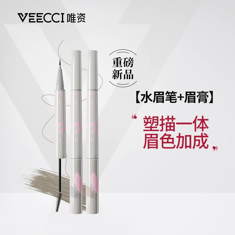 唯资水眉笔双头眉膏女防水汗极细持久不脱色的染眉膏二合一姿灰色