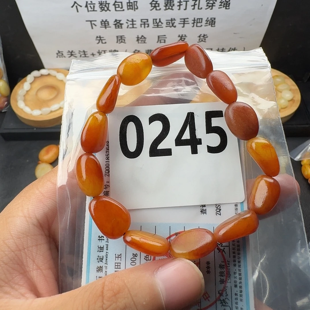 未镶嵌手串和田玉