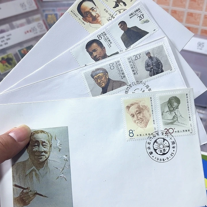 J153套票首日封等4个一起