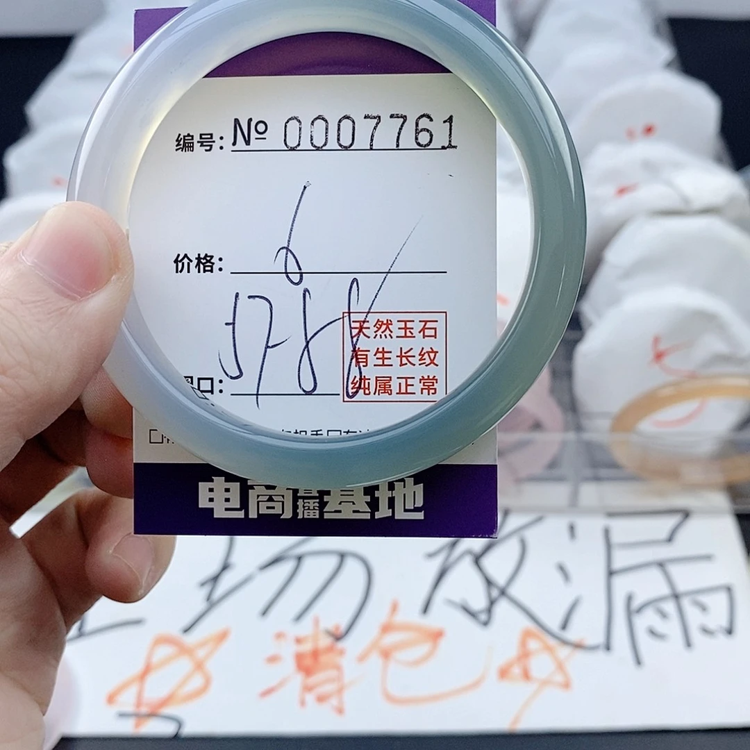 玛瑙/玉髓未镶嵌手镯7761