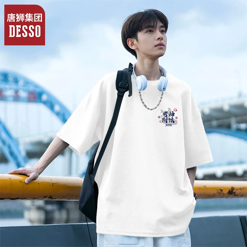 唐狮集团desso考神附体中考加油短袖t恤男生2025高考必胜纯棉衣服