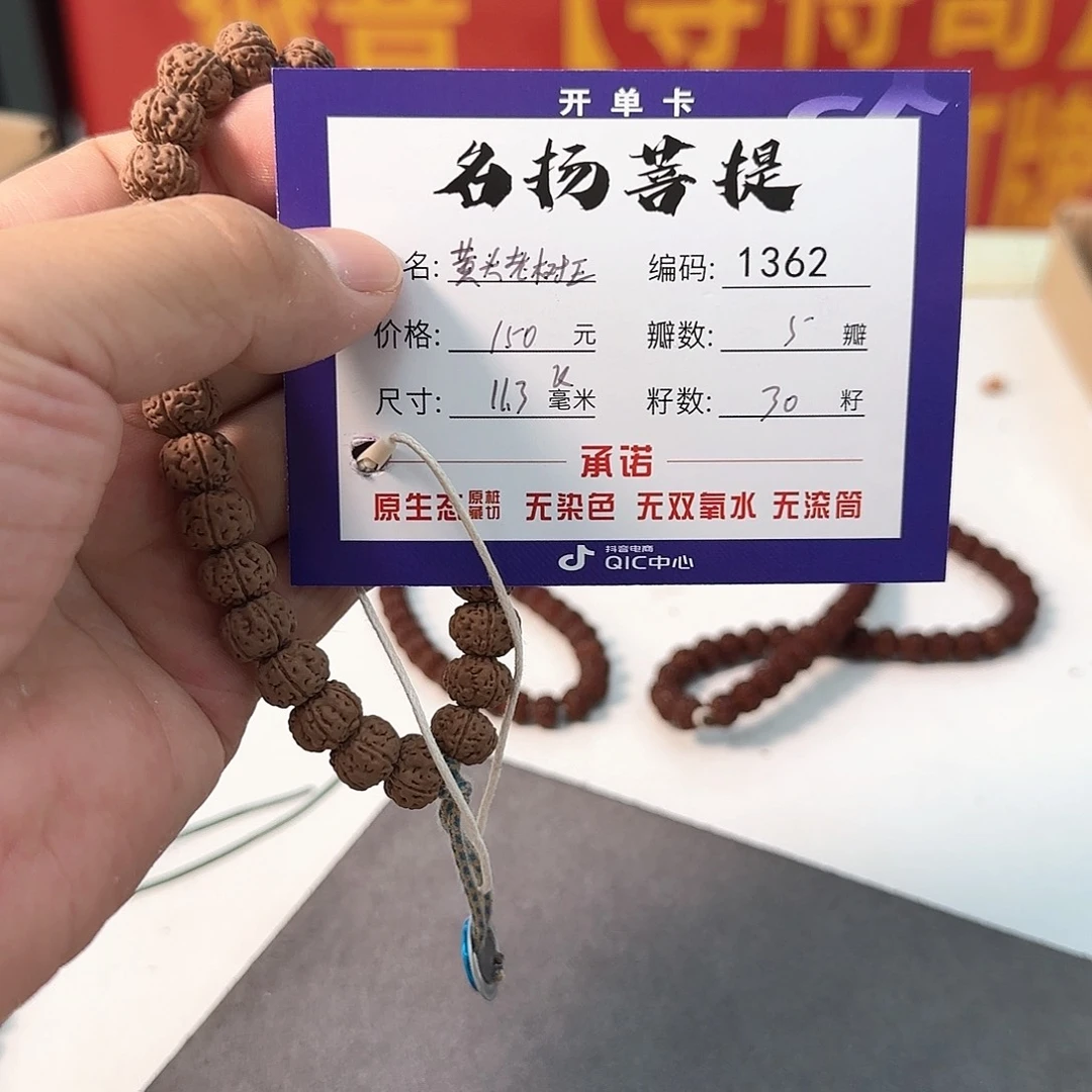 金刚菩提手串aaaaa1362