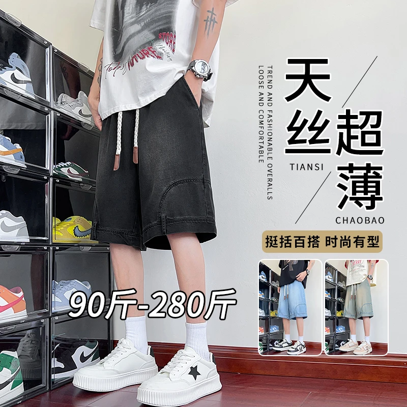 倒装冰丝牛仔短裤男士夏季薄款莱赛尔天丝裤子大码五分中裤子夏装