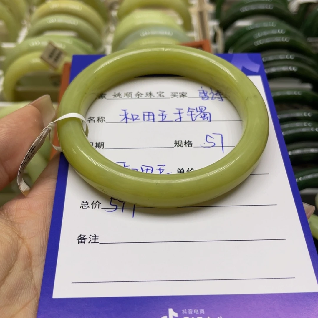 未镶嵌手镯和田玉唐*
