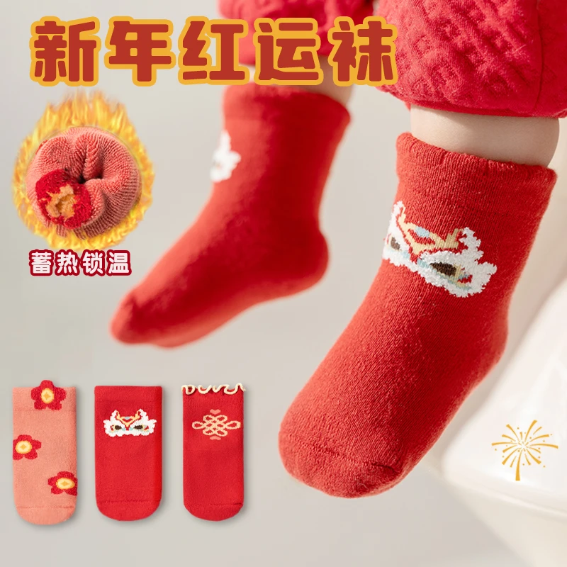 新年宝宝袜子婴幼儿袜子新生儿袜子冬季加厚绒婴儿过年红袜子毛圈