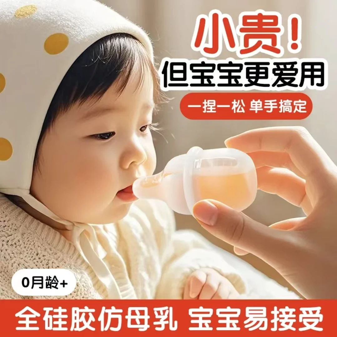 爱尼诺喂药器婴幼儿奶嘴式硅胶喂药神器新生儿防呛宝宝喂液喂奶器