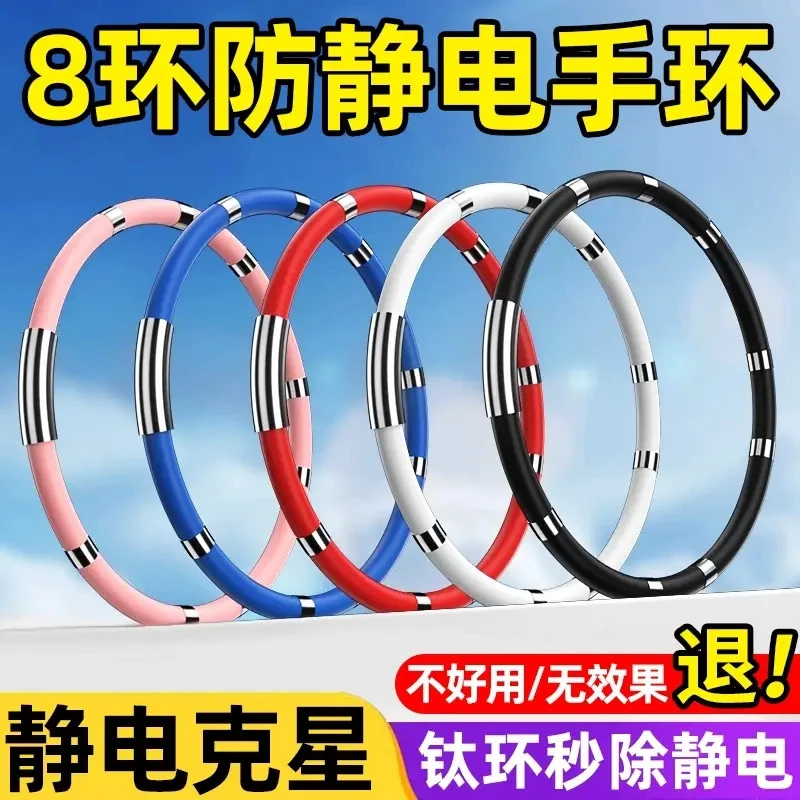 防静电手环正品人体静电消除器抗静电神器释放去除抗静电手链男女